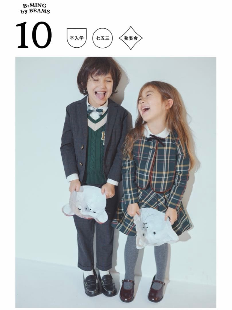 【BEAMS/ガールズ】チェック柄ジャケットとスカートセット130cm