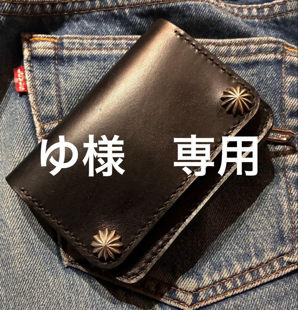 トラッカーウォレット　ショートサイズ　シルバー925クロスボールコンチョカスタム