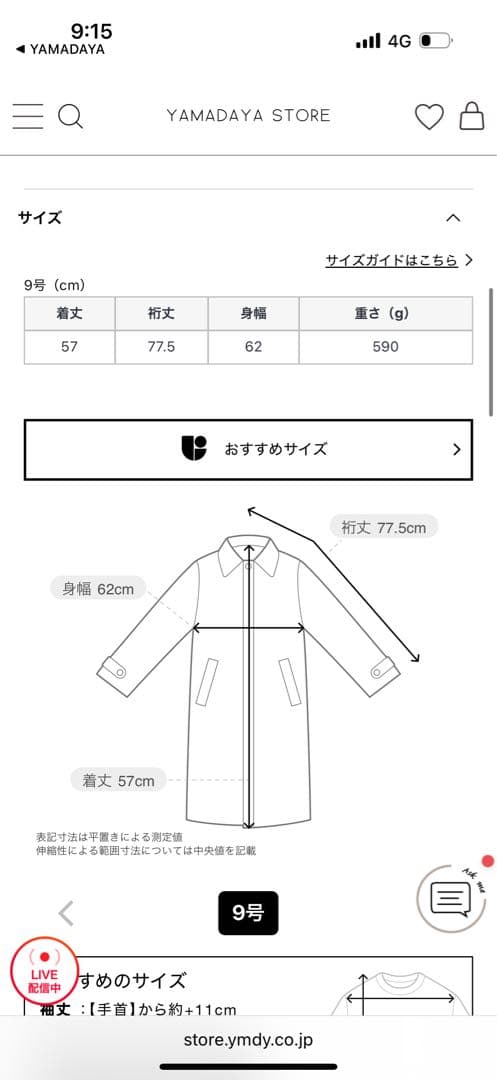 今季アウター☆トゥモローランド、ドゥーズィエムクラス、ルシェルブルー、イエナ