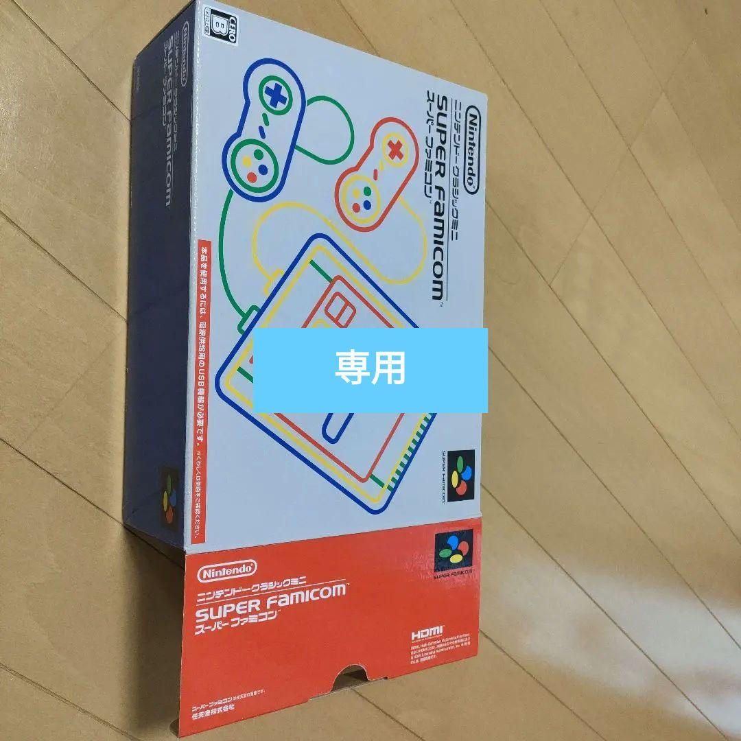 専用　中古品Nintendo ニンテンドークラシックミニ スーパーファミコン