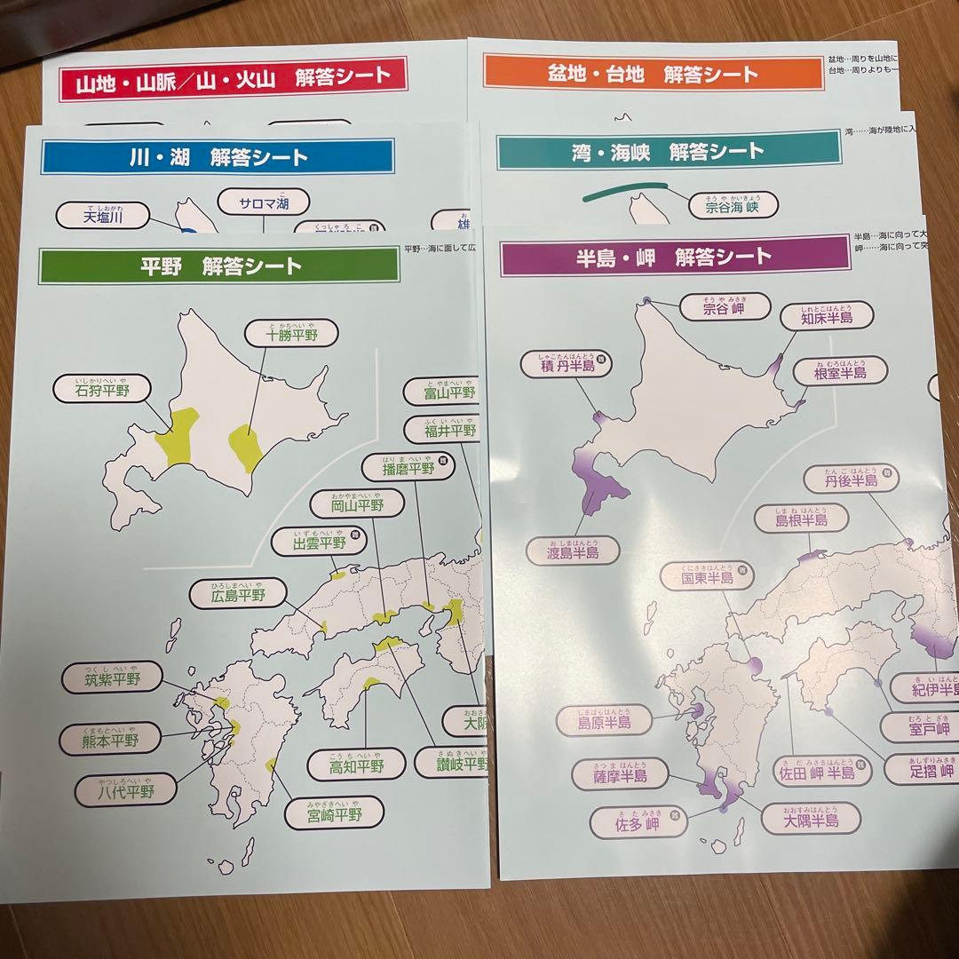 スタディアップ　白地図ピース 重ねて覚える191ピース