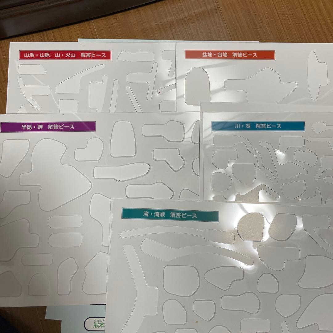 スタディアップ　白地図ピース 重ねて覚える191ピース