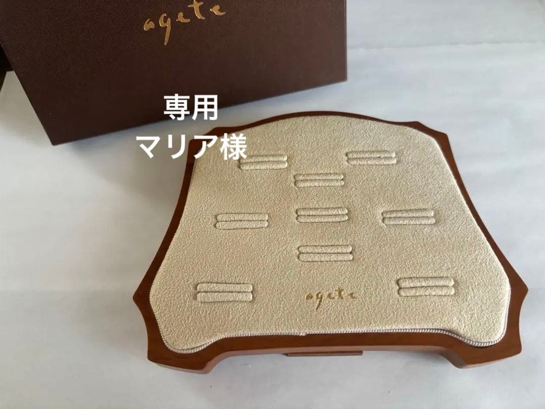 専用ageteアガットリングスタンド非売品