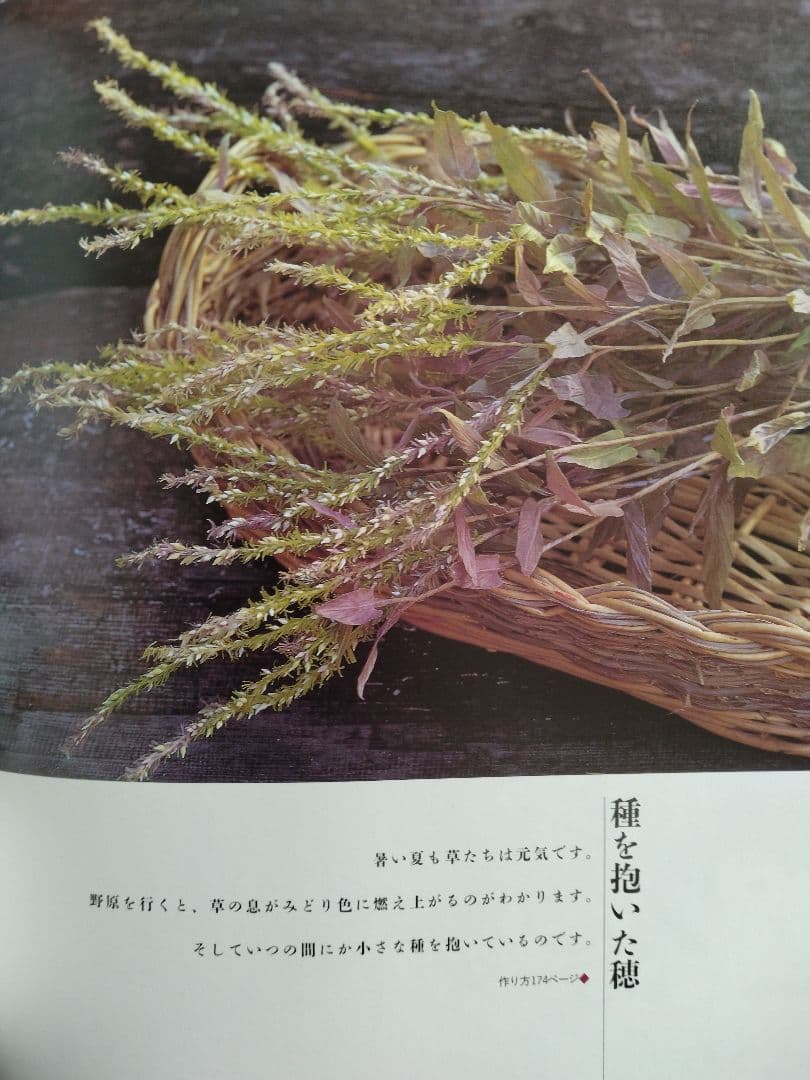 山上るい「枯れていく花」