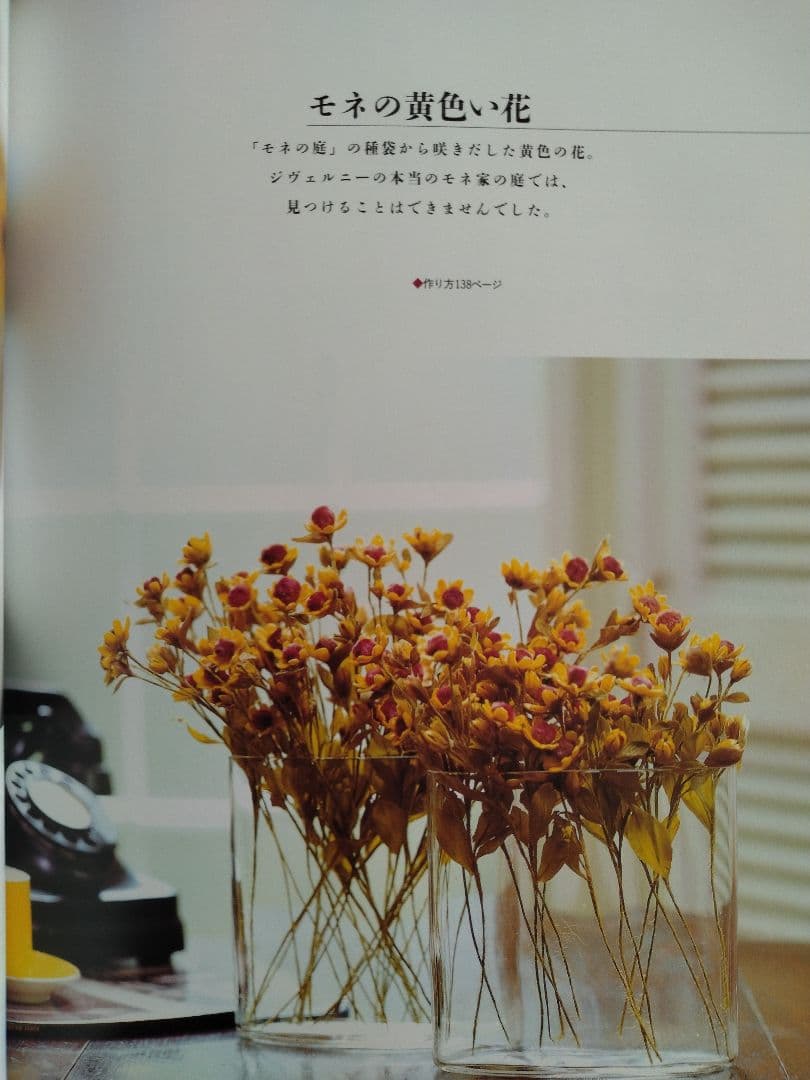 山上るい「枯れていく花」