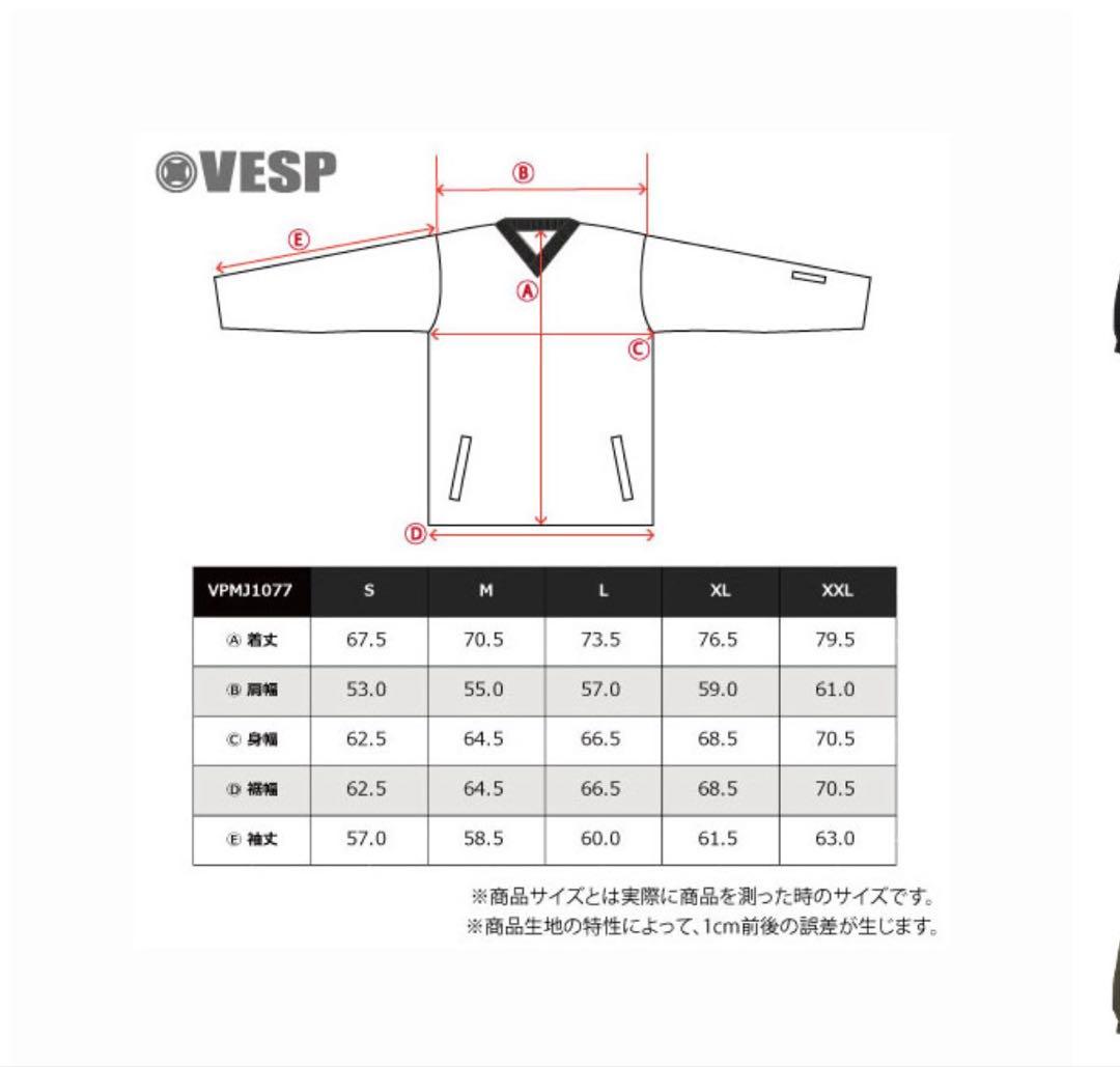 VESP ジャケット 黒 Lサイズ