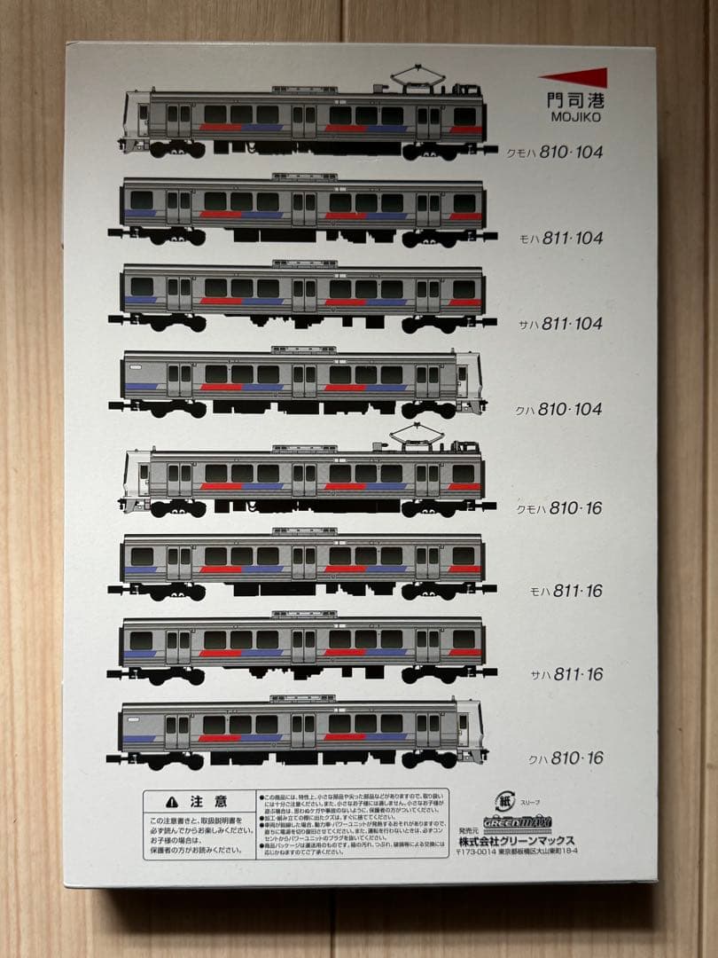 グリーンマックス【初回限定】JR九州811系 8両編成セット