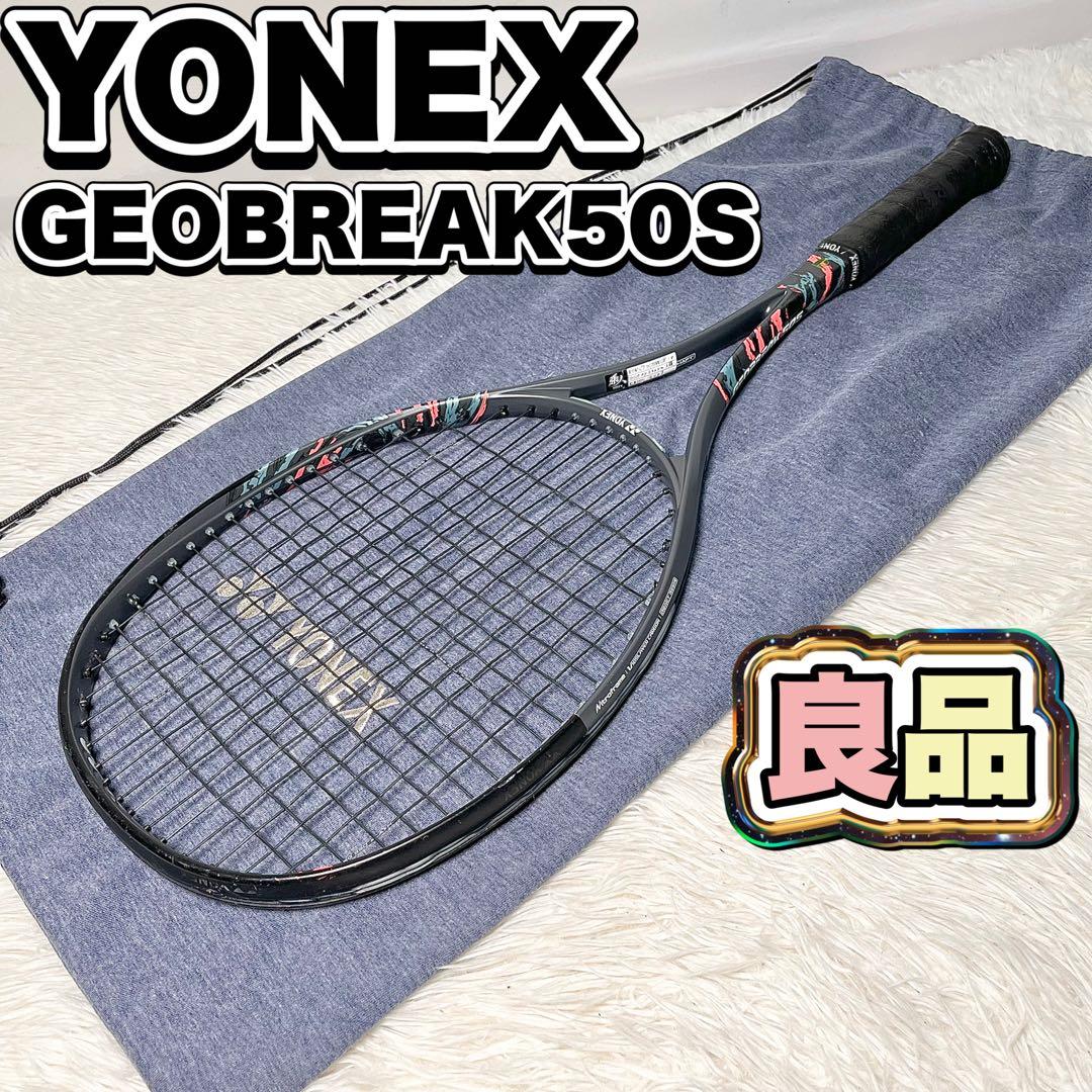 【良品】YONEX ジオブレイク50S ソフトテニスラケット