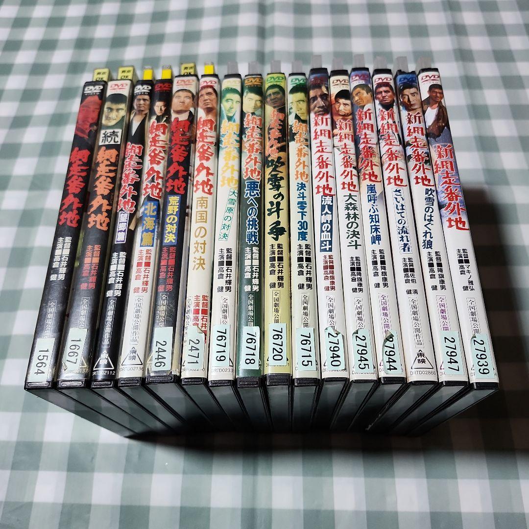 網走番外地 新網走番外地 15本 高倉健 レンタル落ち DVD ※北海篇無し