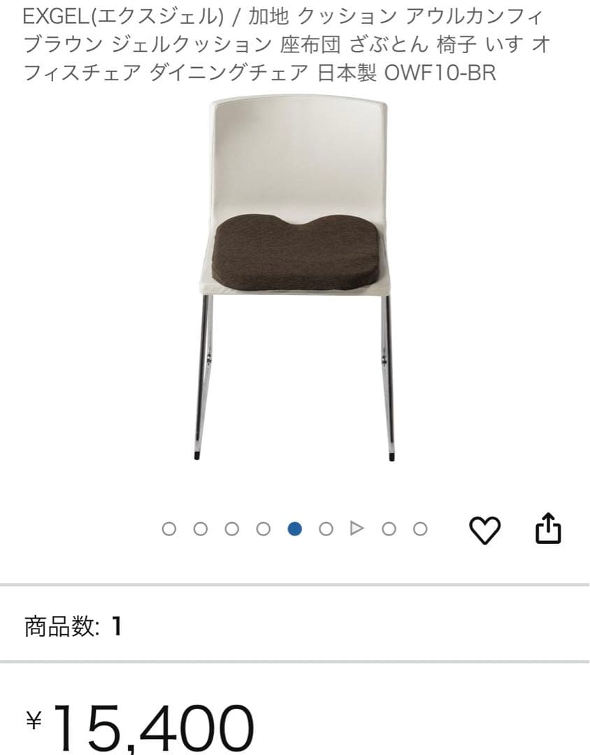 エクスジェル アウルカンフィ OWF10-BR 専用カバー付き　2個