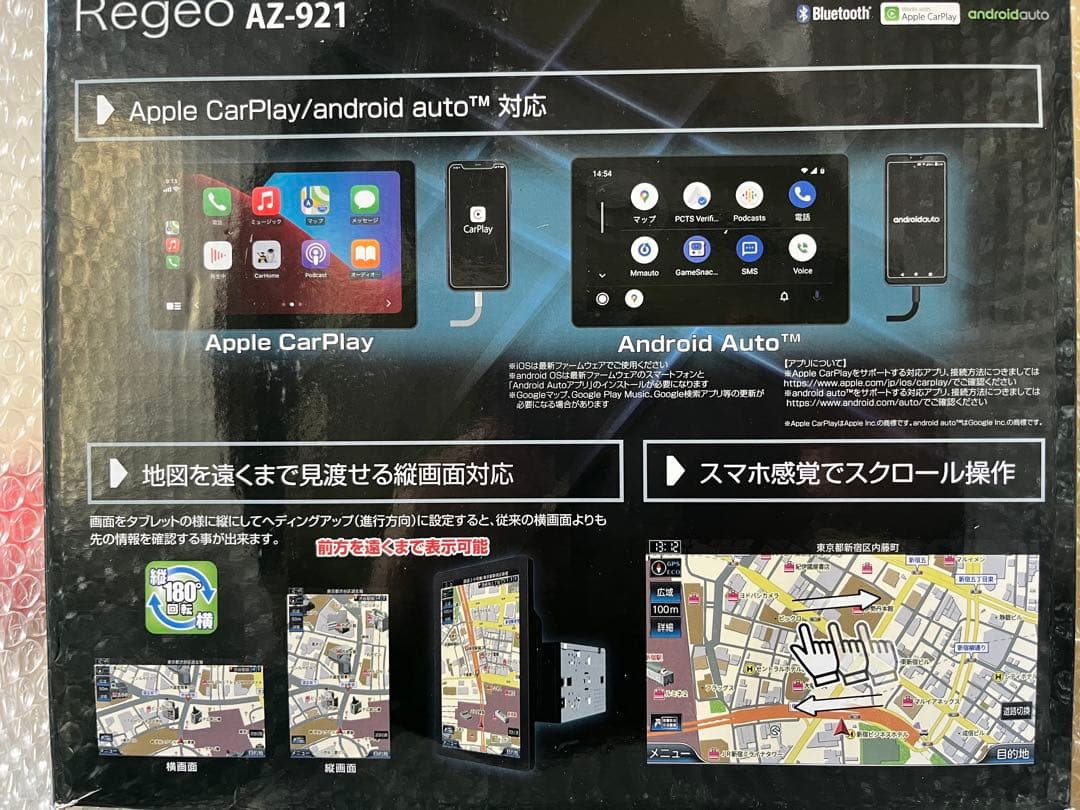 山下進AZ-921 カーナビ Bluetooth機能付き