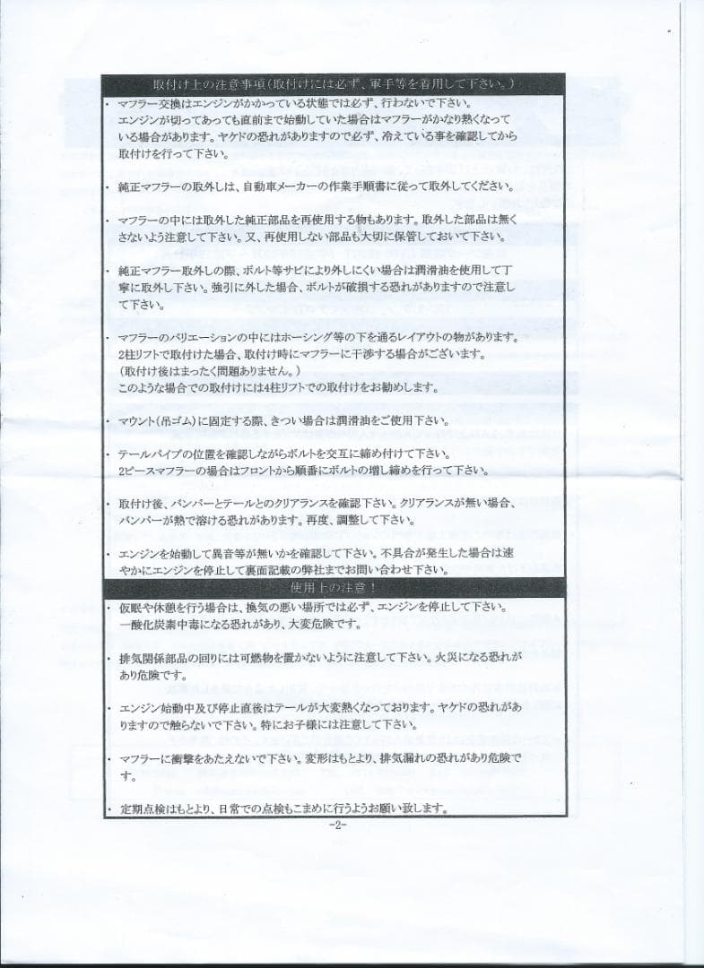 【のかかい】ロッソモデロ社製チタンテールマフラー