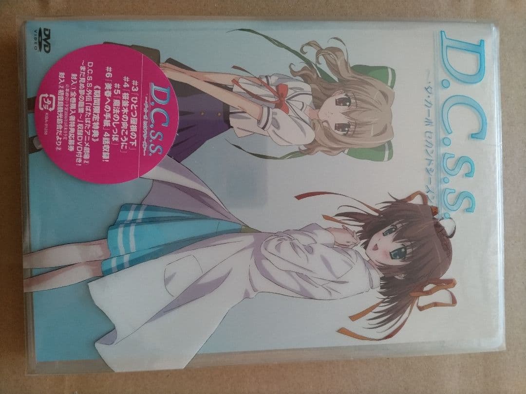 D.C.S.S. ~ダ•カーポ セカンドシーズン~ DVD Ⅱ〈期間限定版〉