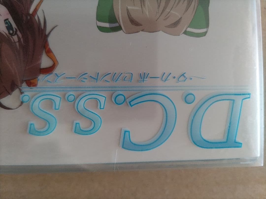 D.C.S.S. ~ダ•カーポ セカンドシーズン~ DVD Ⅱ〈期間限定版〉
