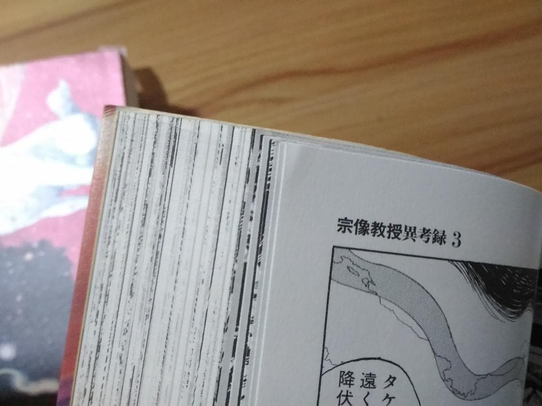 宗像教授異考録 全15巻セット 星野之宣 第一集～第十五集