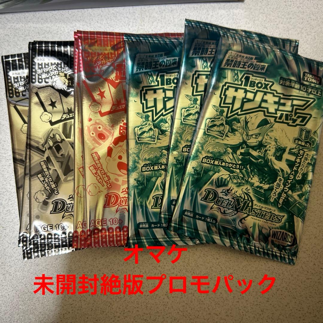 レ*ー様 デュエマ 引退品 旧枠 コレクション