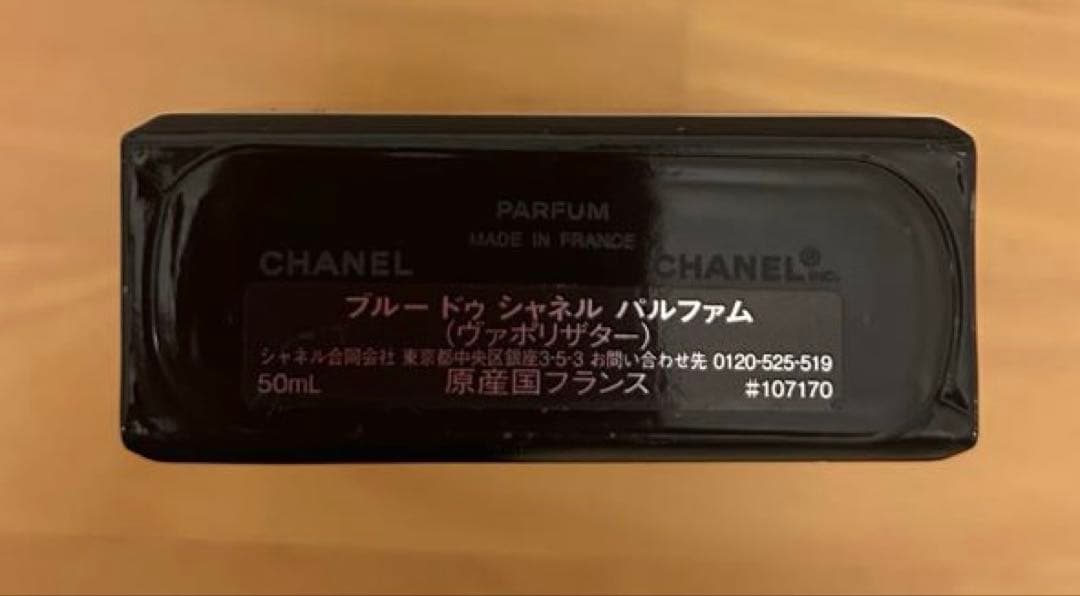 CHANEL ブルードゥシャネル　100ml(残り約40ml)