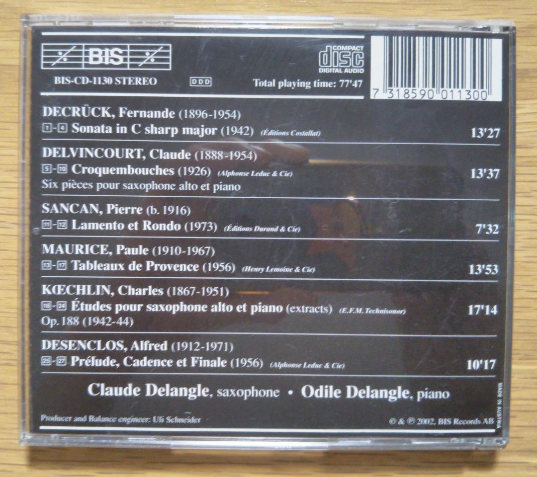 ※バラ売り可　パリ音楽院サクソフォン科教授　クロード・ドゥラングル CD3枚