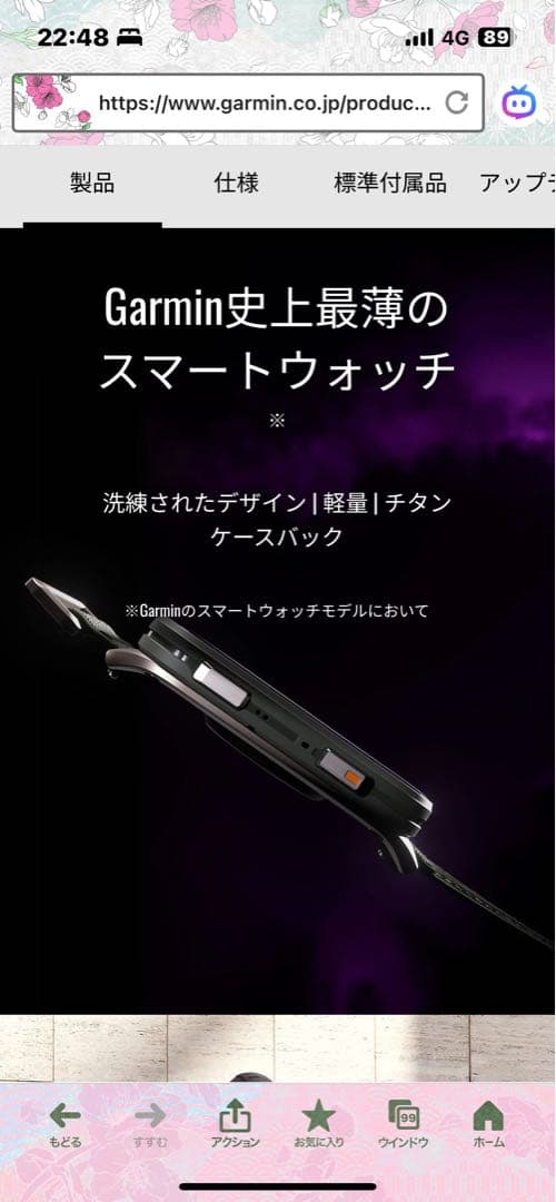 Garmin Venu X1 スマートウォッチ