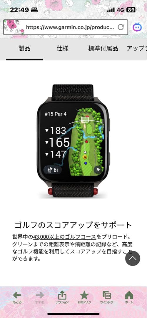 Garmin Venu X1 スマートウォッチ