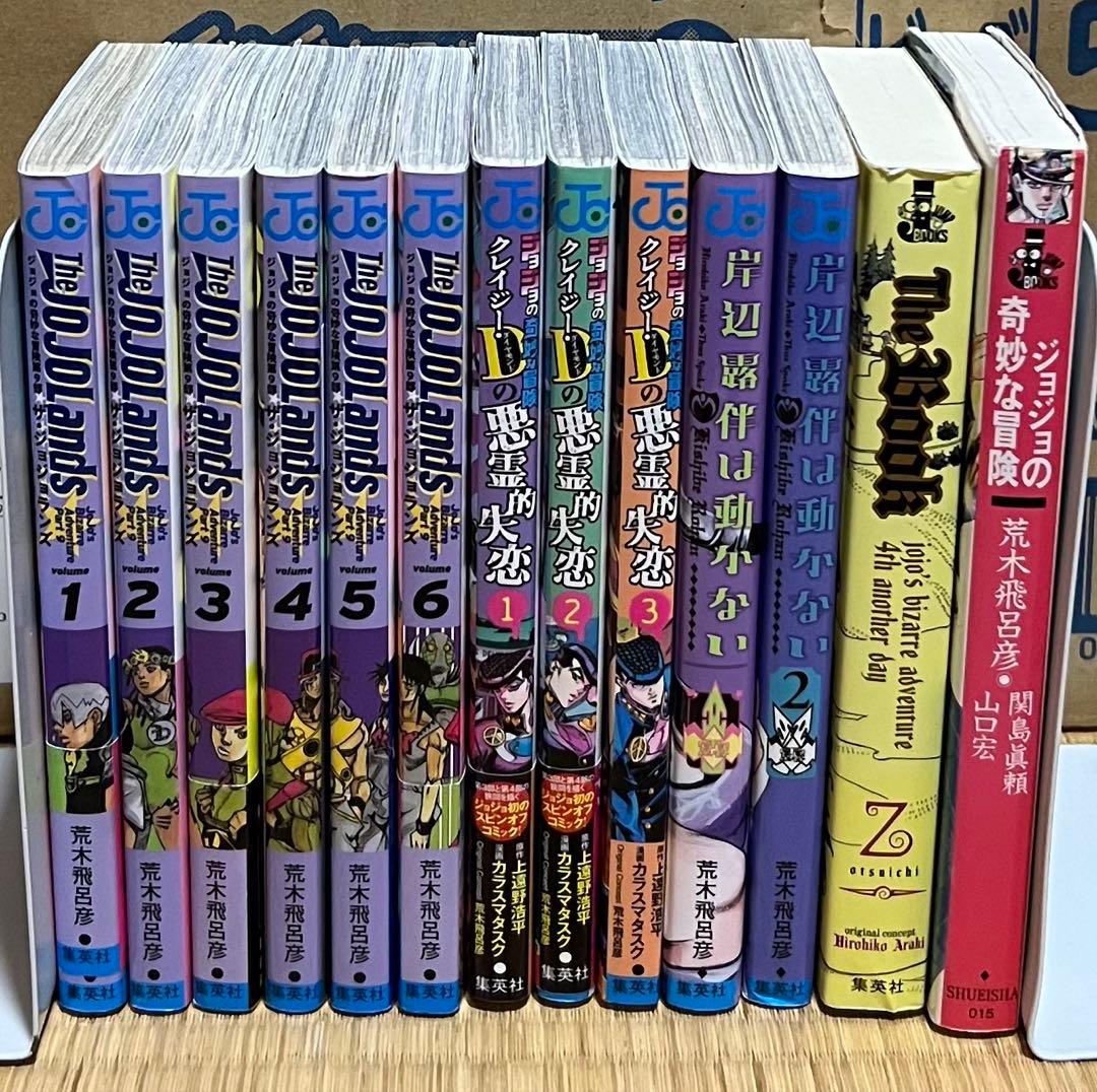 【10.11日限定セール！】ジョジョの奇妙な冒険 全137巻＋関連本7冊
