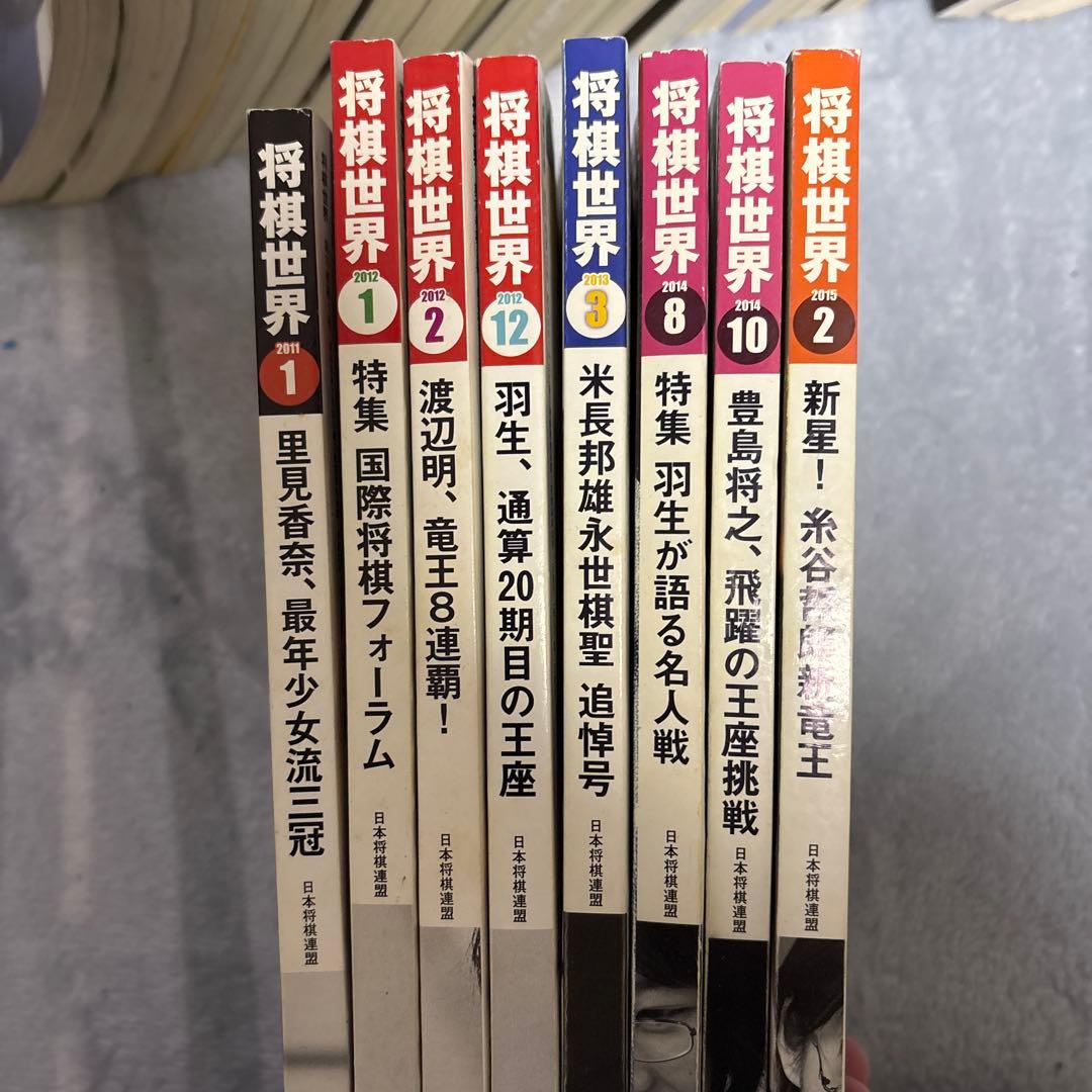 将棋世界 1980年代〜2010年代　計46冊