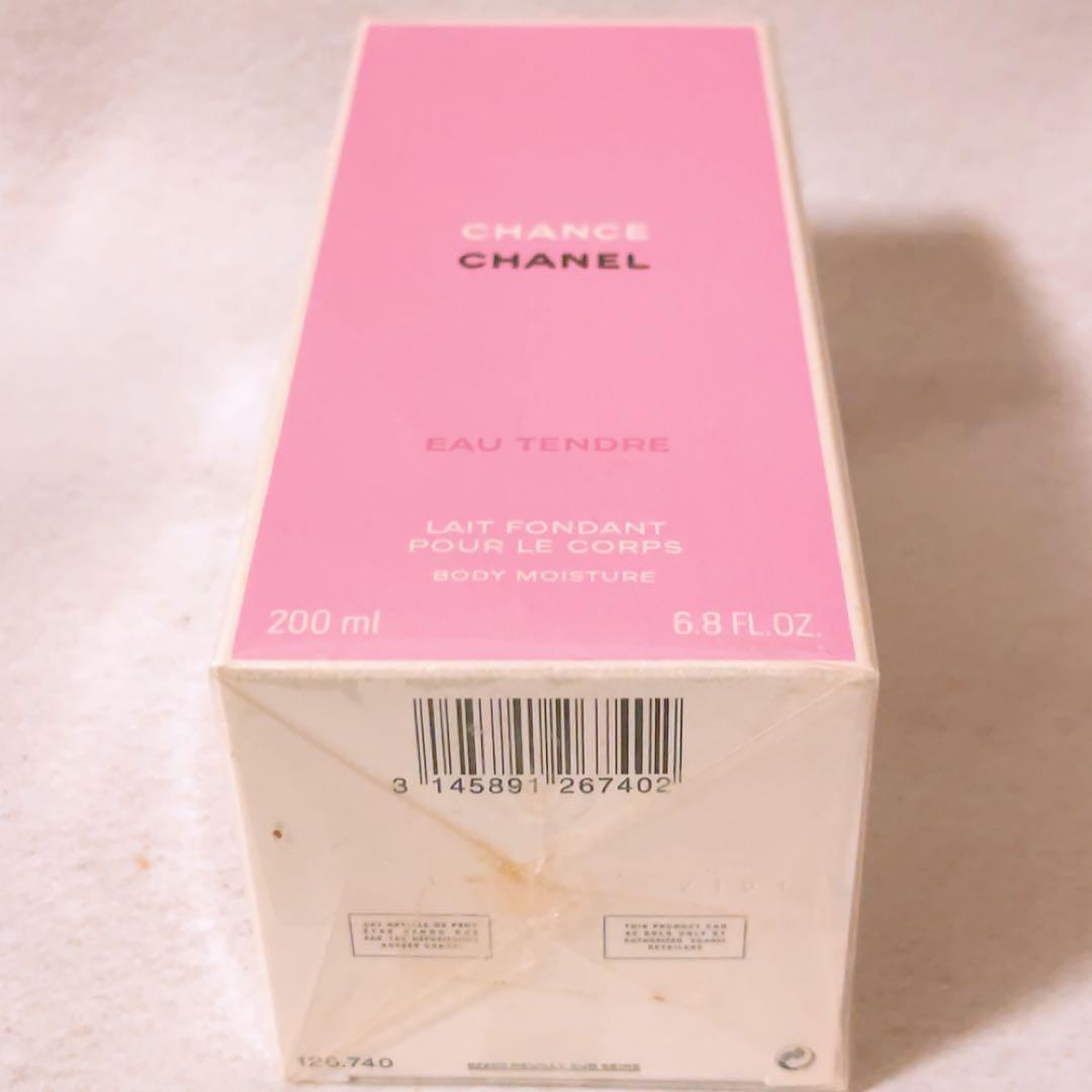 bb☆未開封☆ シャネル チャンス オータンドゥル ボディモイスチャー 200