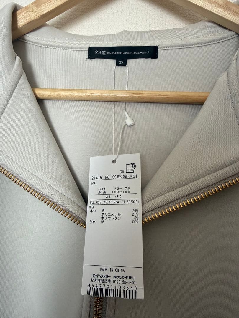 【新品未使用】23区 コットンエアーダンボールコクーンフーディ タグに欠損あり