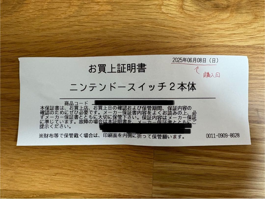 新品 Nintendo Switch 2 マリオカート ワールドセット 国内専用