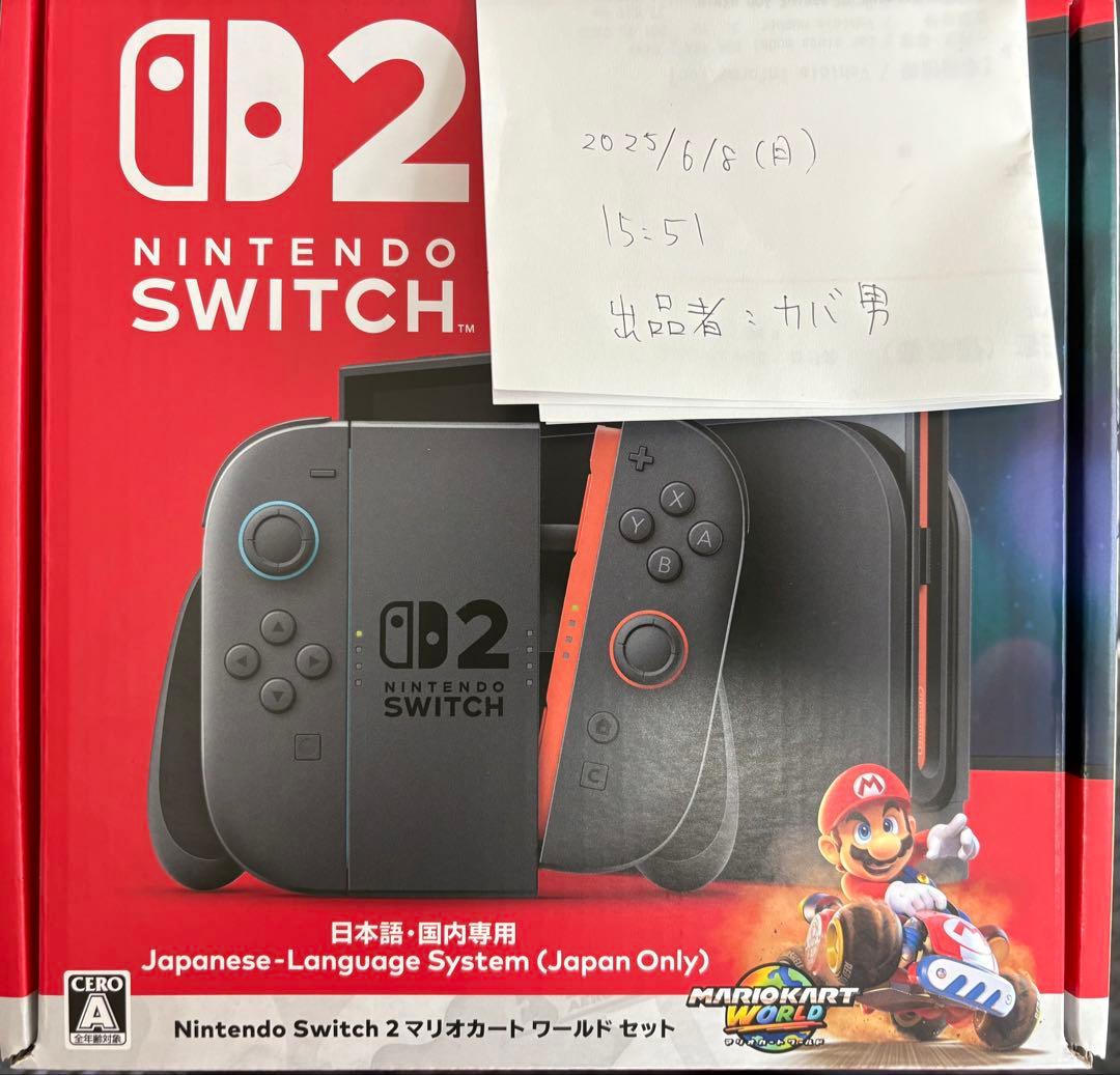 新品 Nintendo Switch 2 マリオカート ワールドセット 国内専用