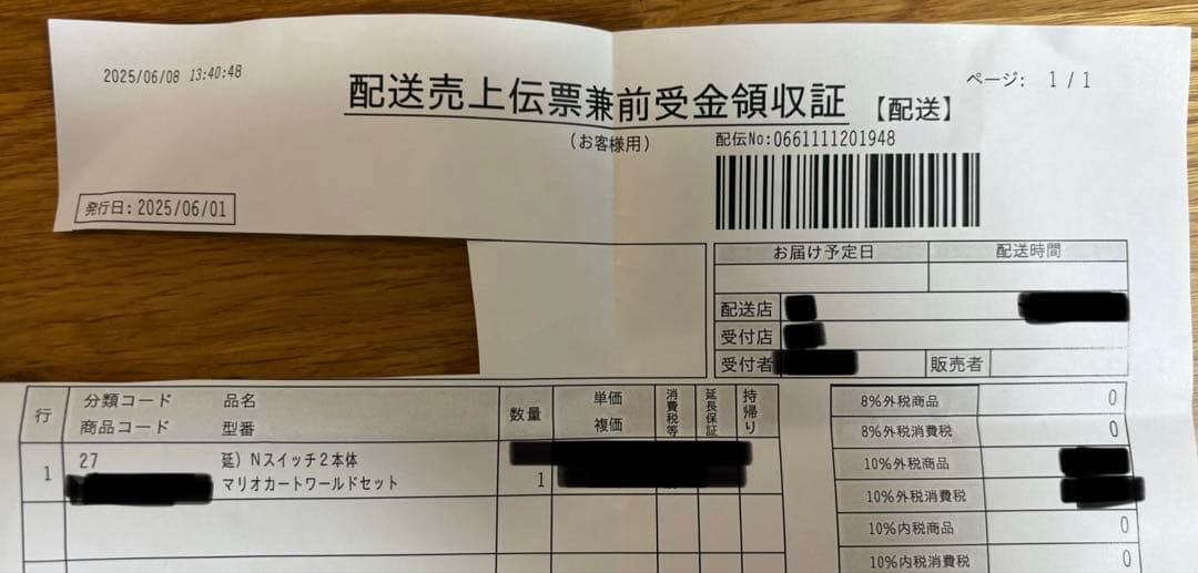 新品 Nintendo Switch 2 マリオカート ワールドセット 国内専用