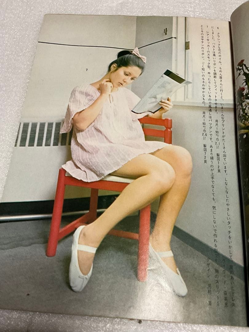 1972年／すぐ作れる真夏の遊び着とふだん着。服装8月号付録。【美品　96頁】。