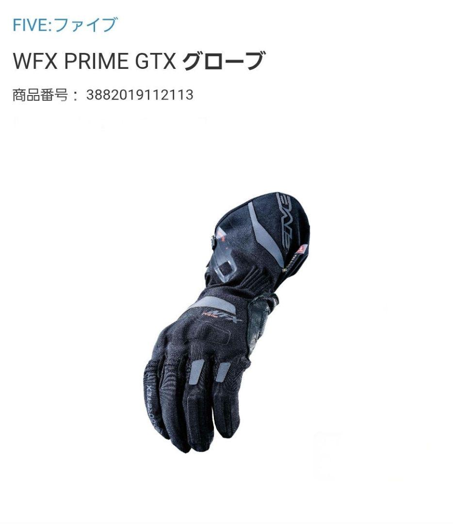 ファイブ Wfx Prime Evo Gtx Ｌサイズ