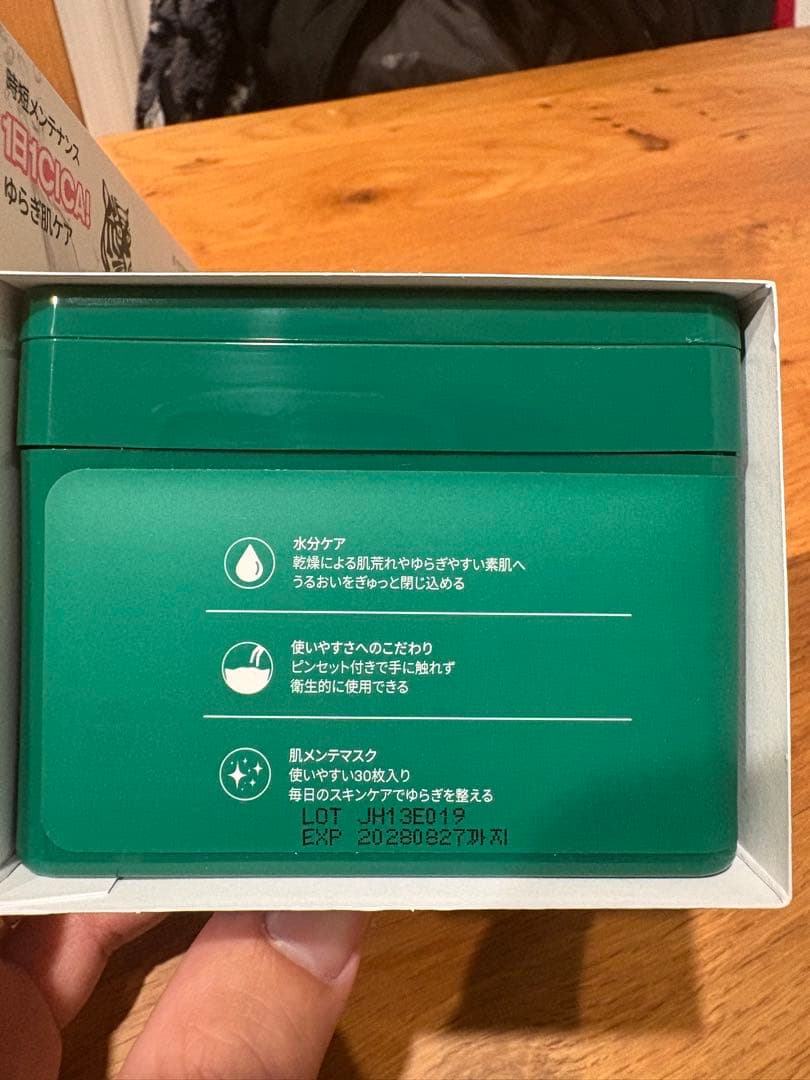 6箱セット 送料無料 新品未開封 VT CICA シカ デイリースージングマスク