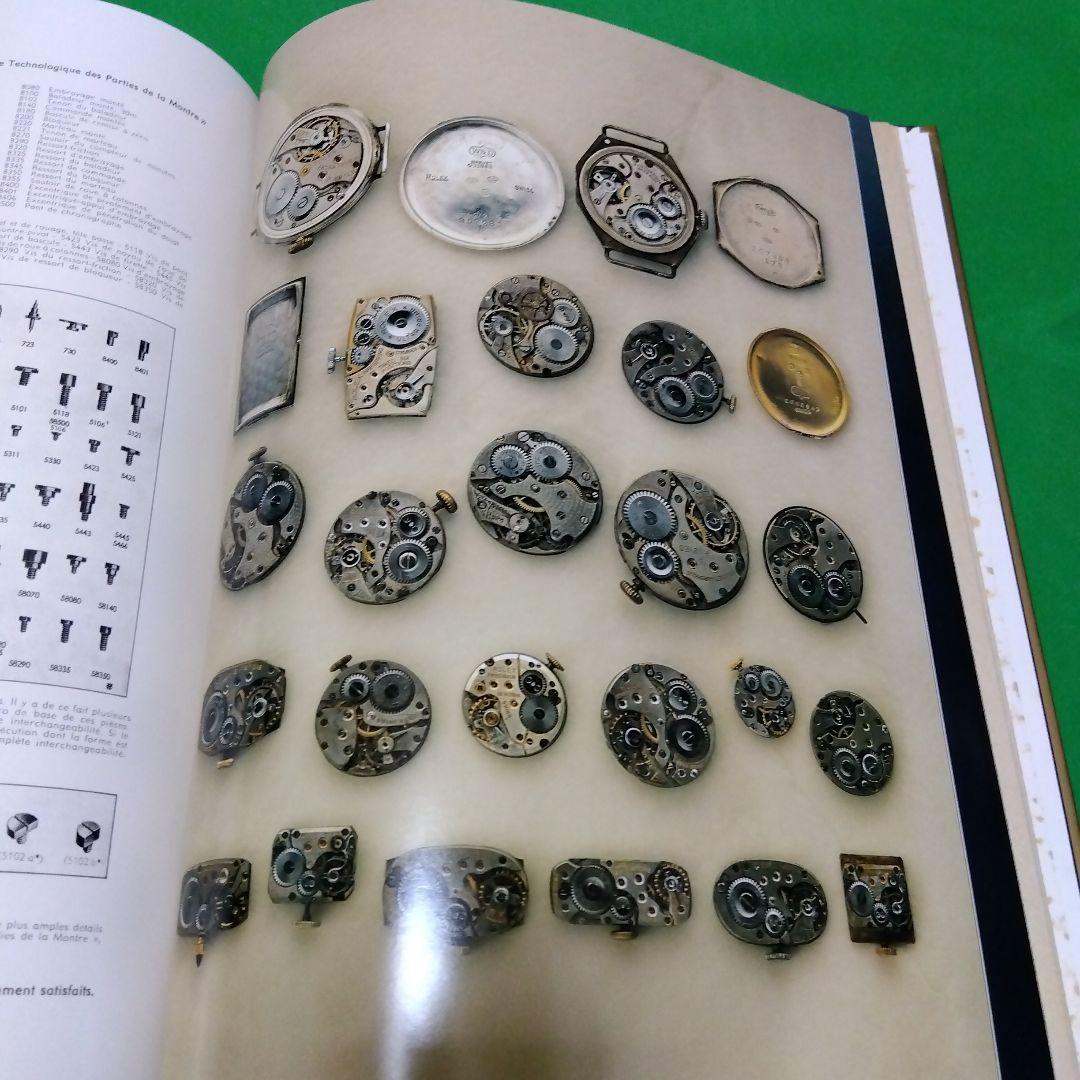 ジョージ・ゴードンによるロレックス　洋書　専門書