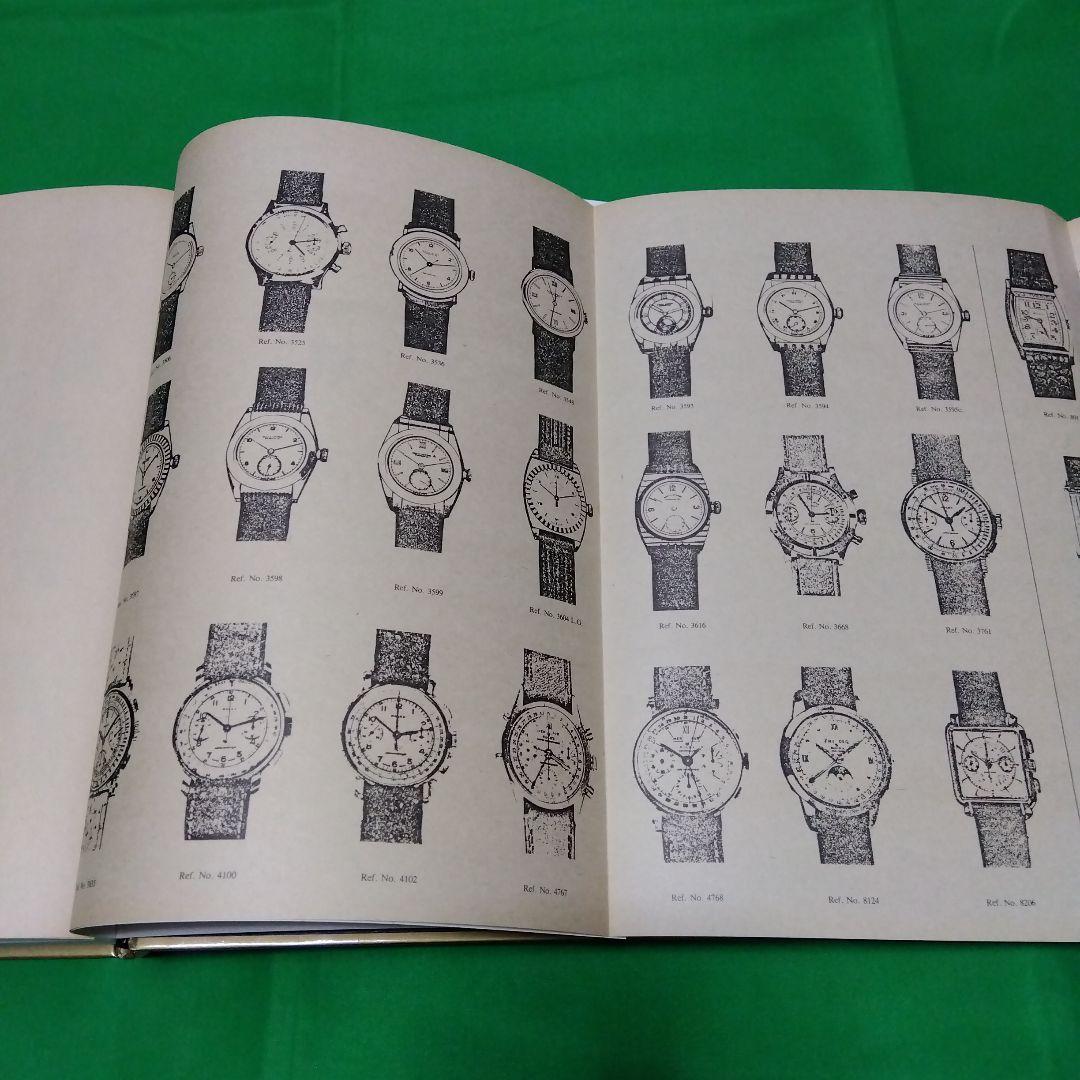 ジョージ・ゴードンによるロレックス　洋書　専門書