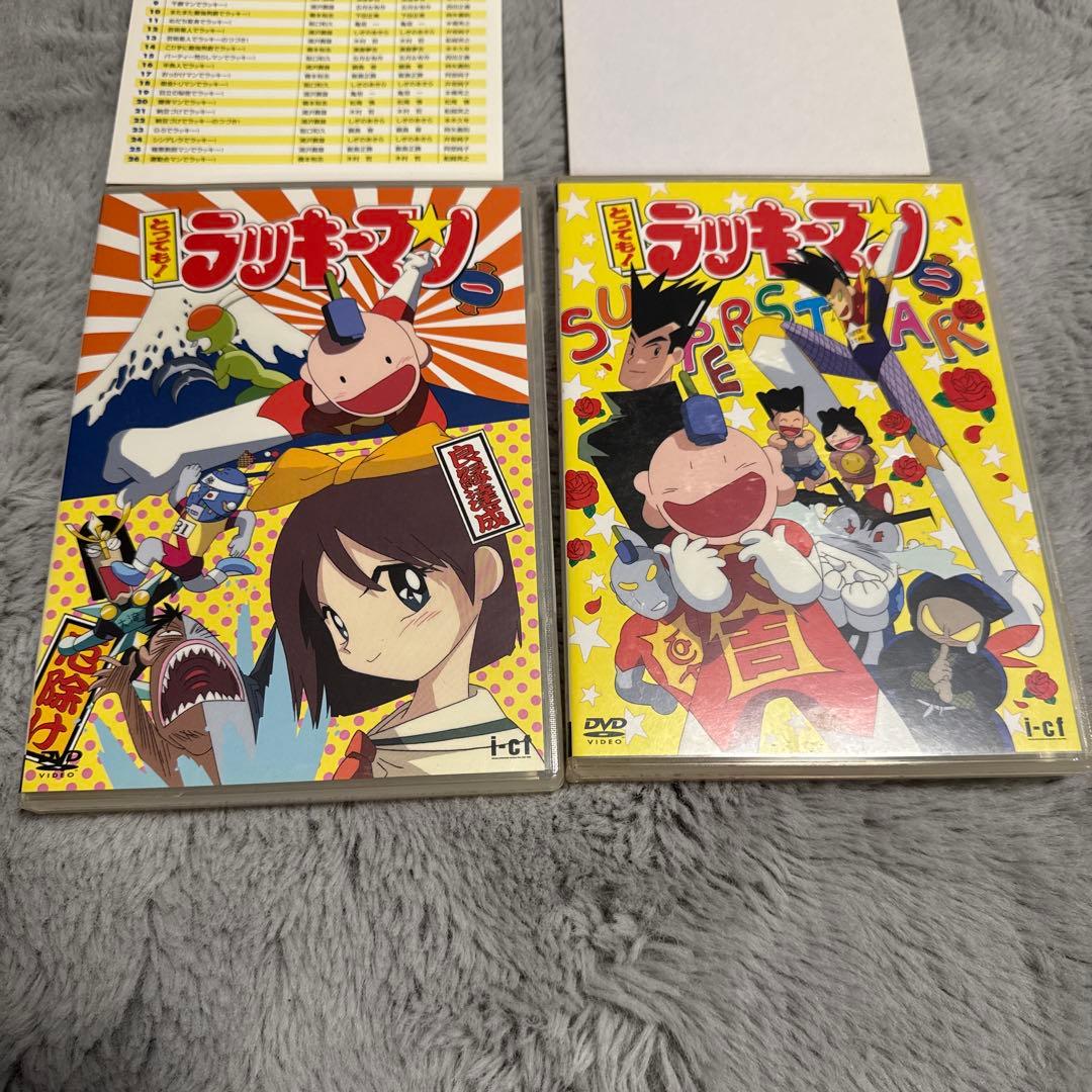 美*穂様 とっても!ラッキーマン DVD BOX(1)〈7枚組〉