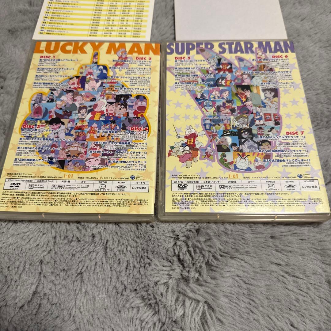 美*穂様 とっても!ラッキーマン DVD BOX(1)〈7枚組〉