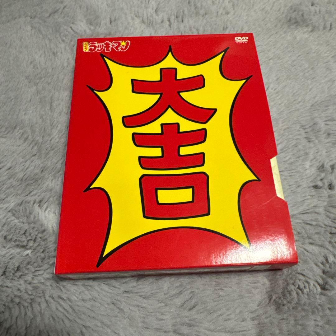 美*穂様 とっても!ラッキーマン DVD BOX(1)〈7枚組〉