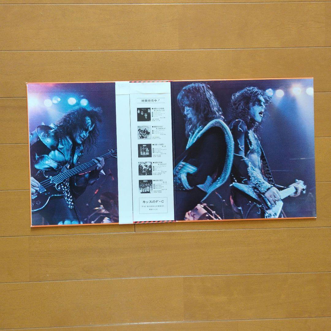 キッス／地獄のロック・ファイアー　レコード