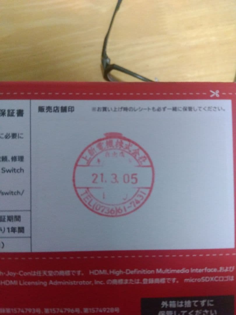 Nintendo Switch 本体 青/赤　ジャンク品