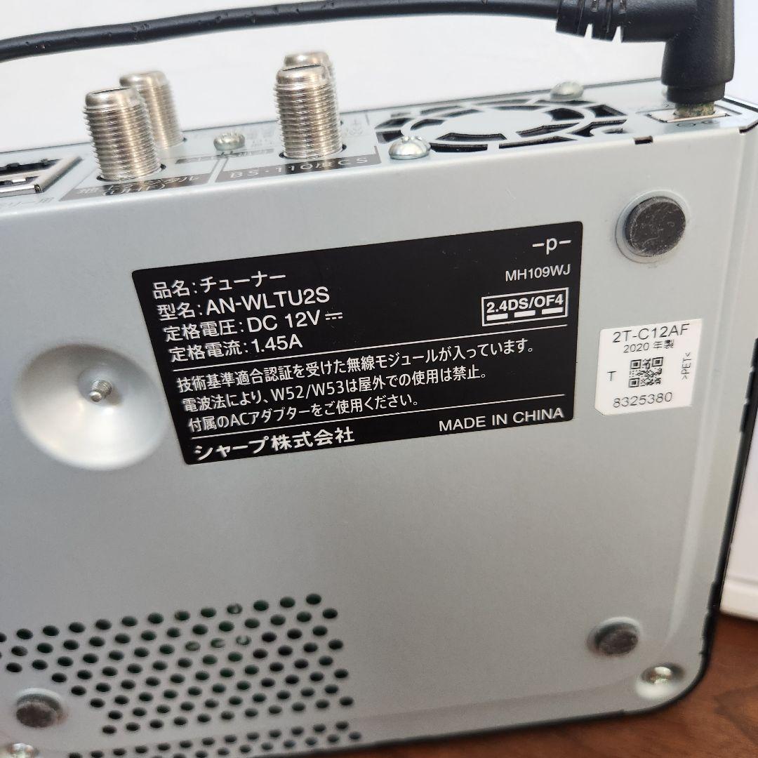 【美品】SHARP AQUOS 12V型 防水ポータブルテレビ 2T-C12AF