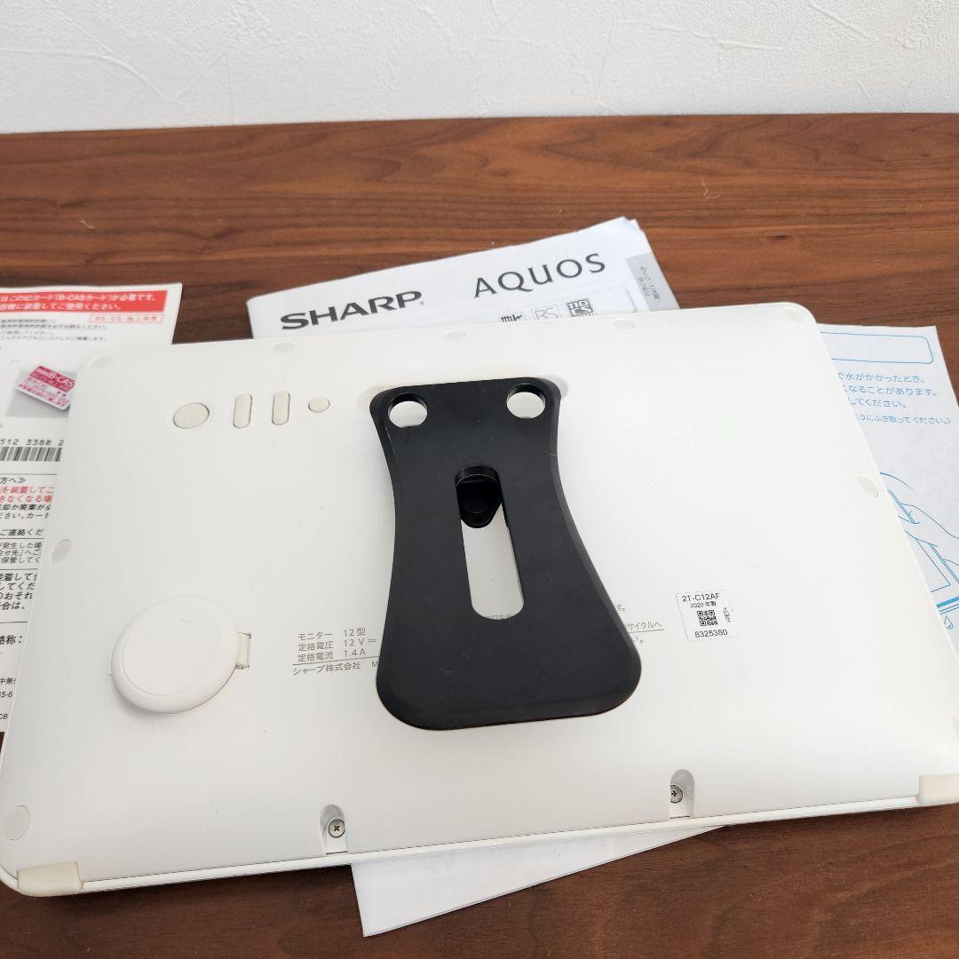 【美品】SHARP AQUOS 12V型 防水ポータブルテレビ 2T-C12AF
