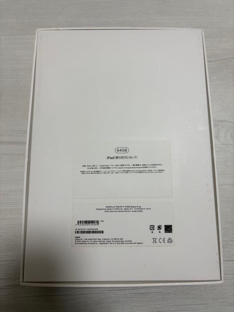 Apple iPad (第９世代) Wi-Fi 64GB スペースグレイ