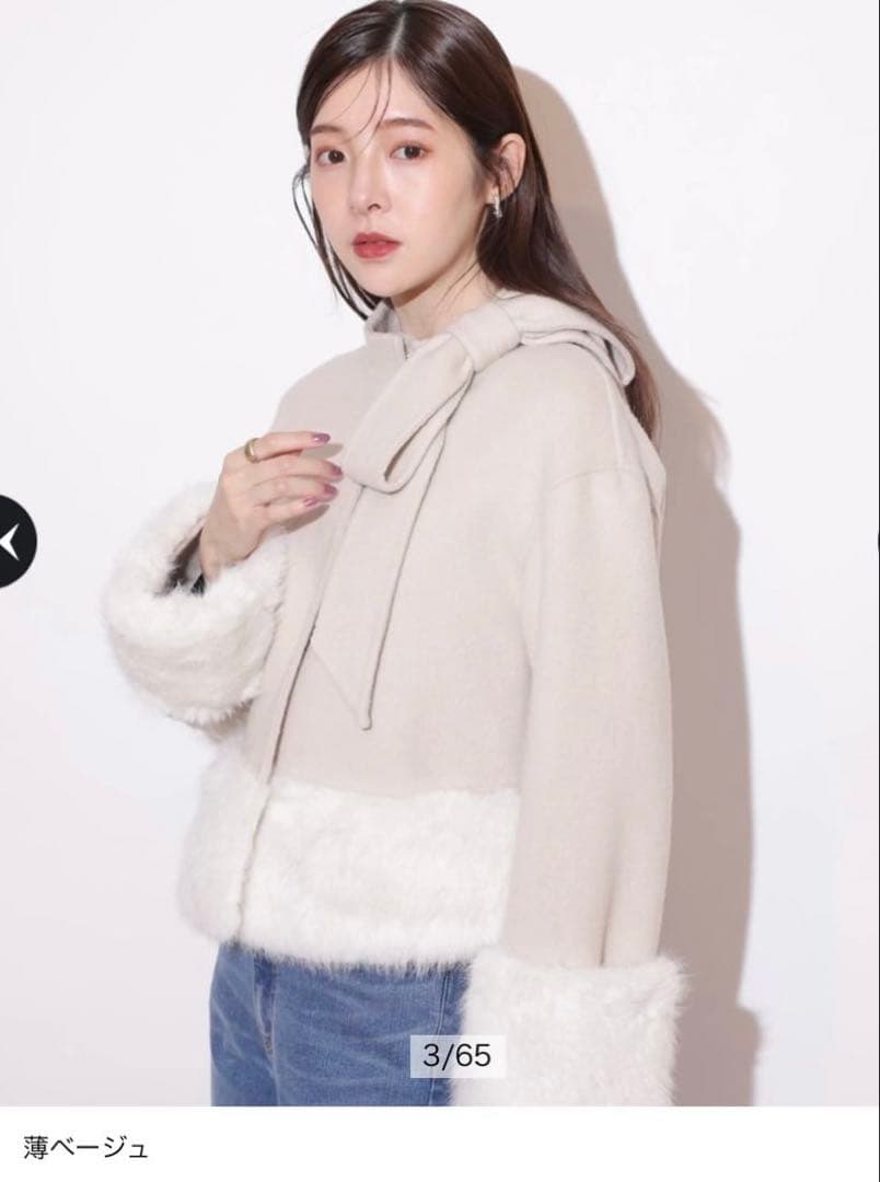 リランドチュール リボンネックファーリバーコート 薄ベージュ S