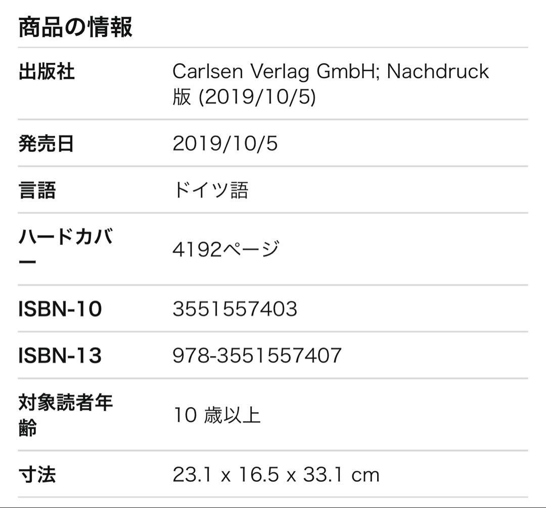 Harry Potter ハリーポッター☆ドイツ語版　7冊　全巻セット