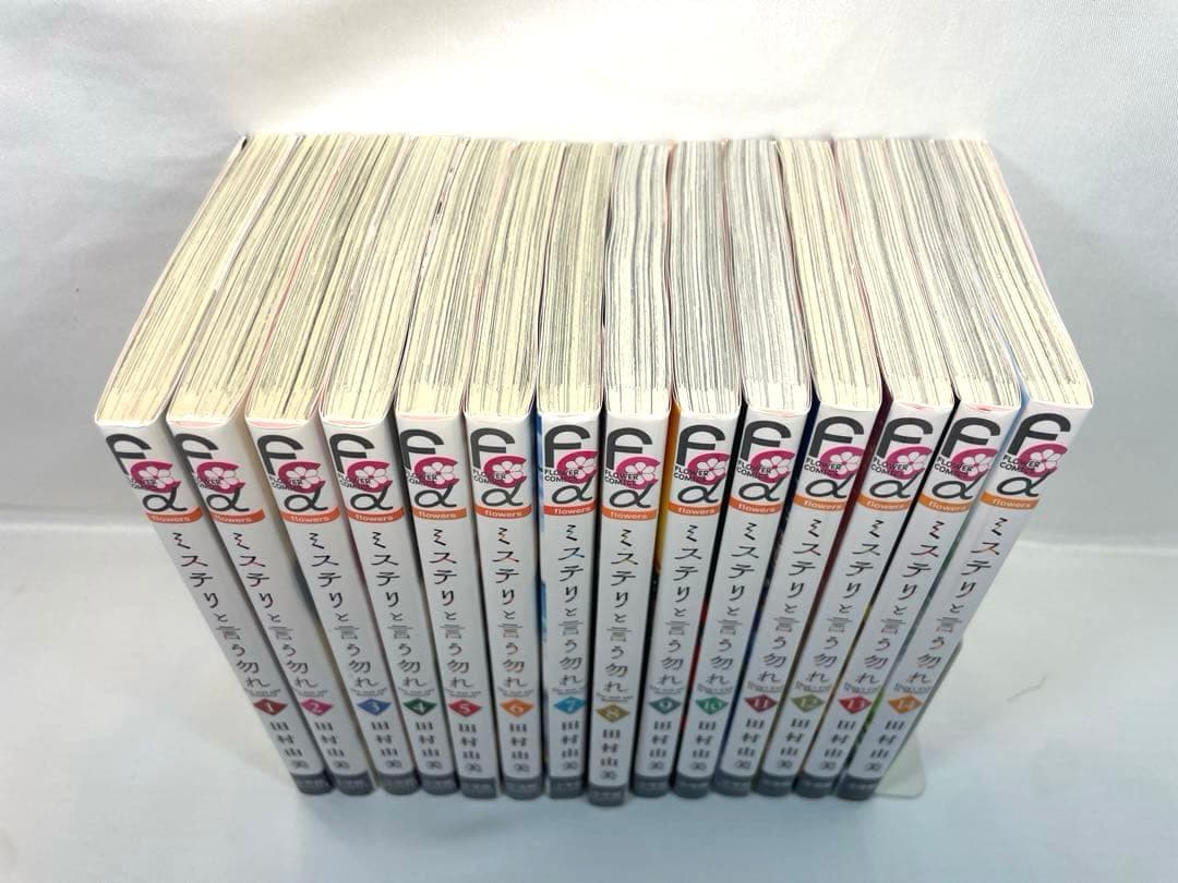 【全巻初版】ミステリと言う勿れ 1〜14巻セット