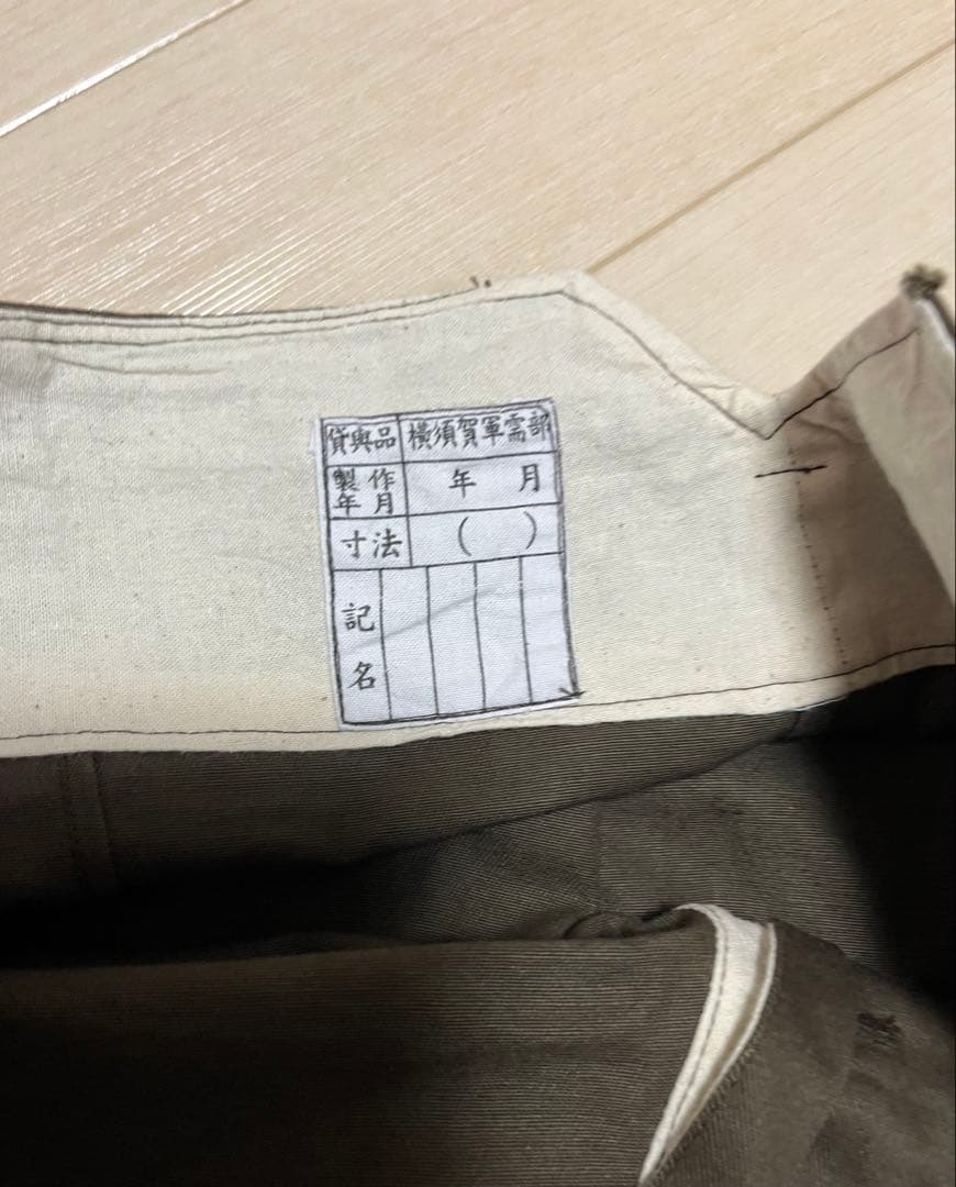 個人業者製　日本海軍　飛行服セパレート型　階級章付き