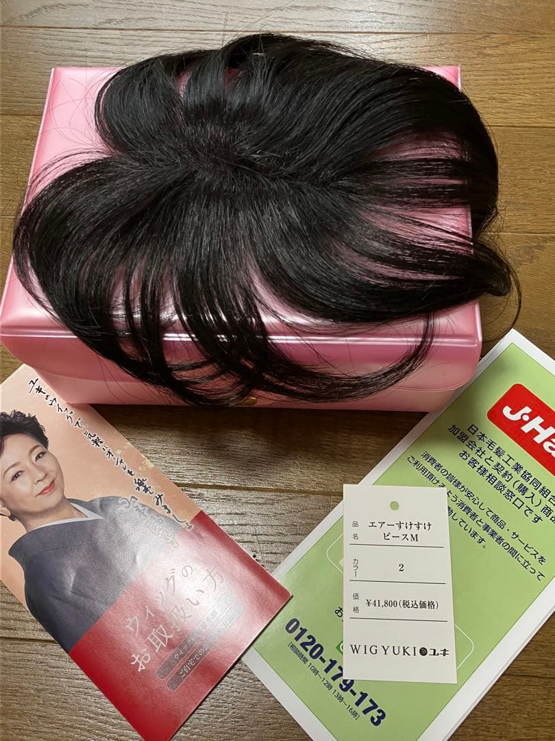 WIG YUKI ウィッグユキ/エアーすけすけピース/Ｍサイズ/人毛ミックス