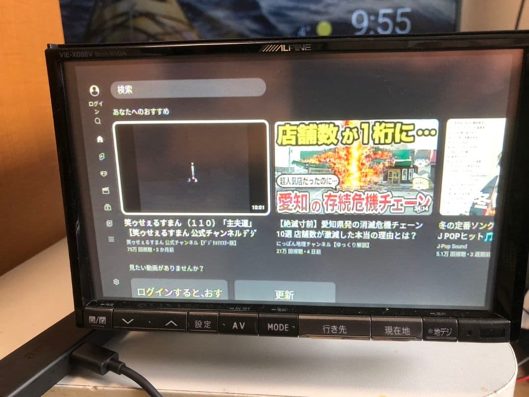 アルパイン 8インチナビ X088V Spotify再生 ファイヤTV接続可能